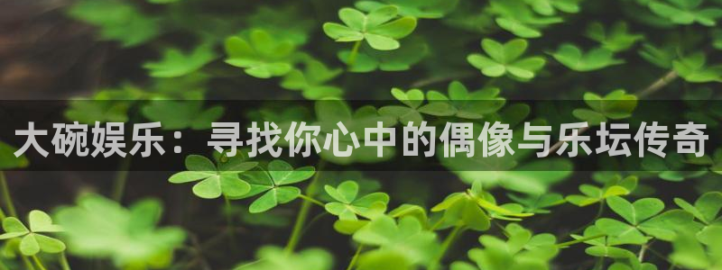 南宫大舞台