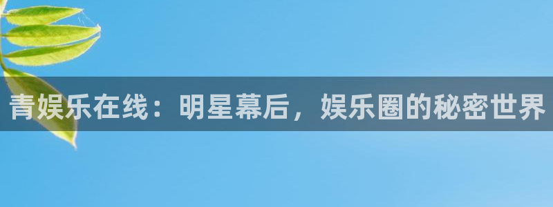 NG大舞台