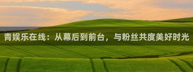 NG大舞台
