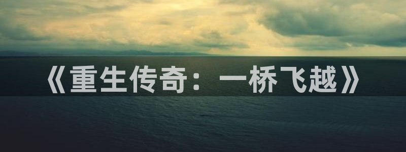 NG大舞台