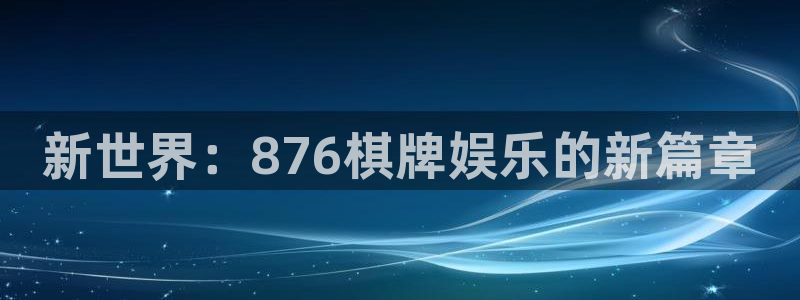 南宫大舞台