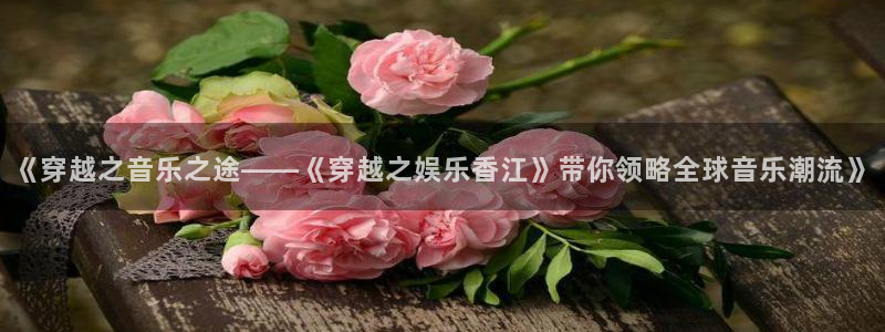 南宫大舞台
